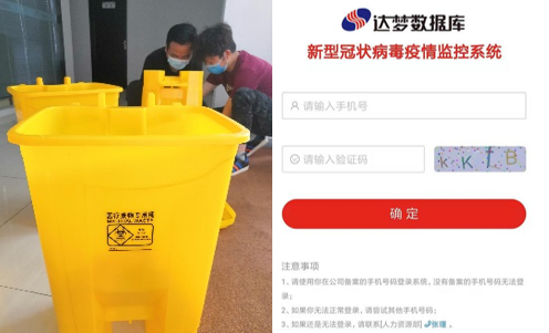 武汉市经信局等单位各级领导调研指导达梦复工防控工作